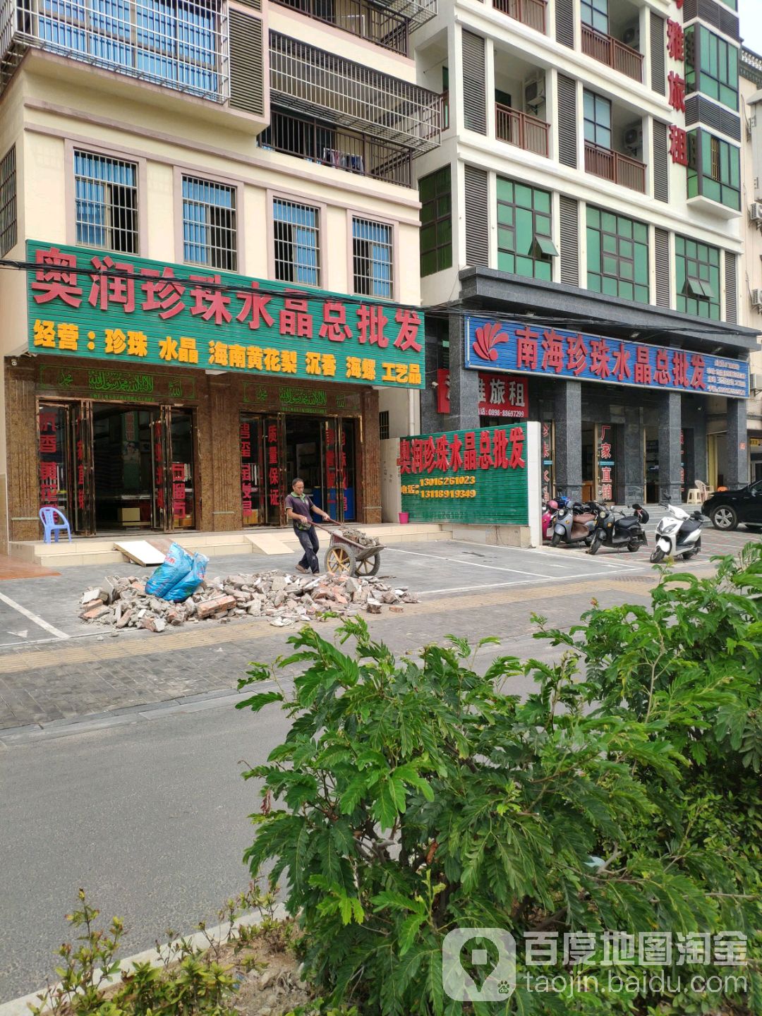 南海珍珠水晶总批发