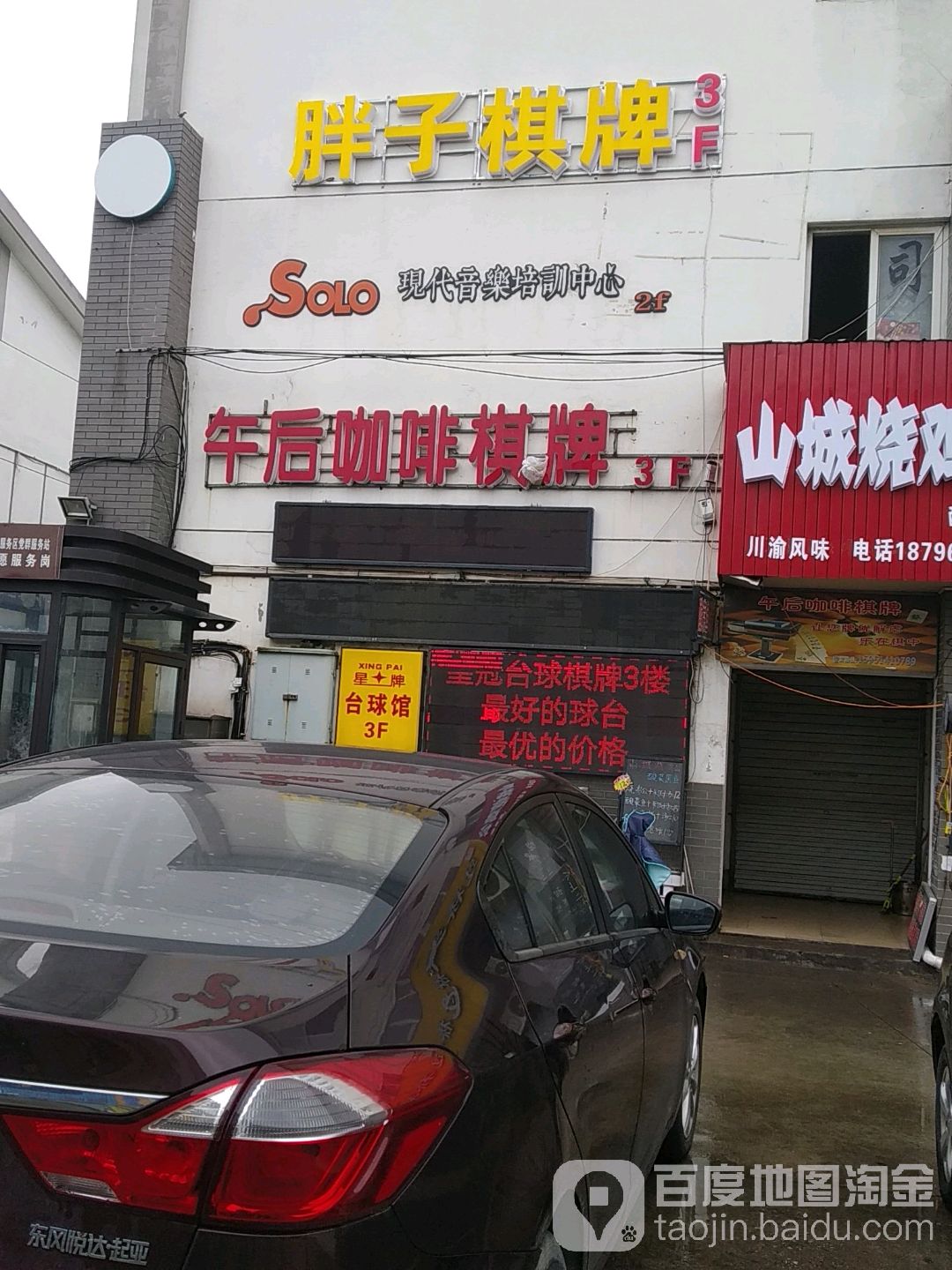 六色棋牌