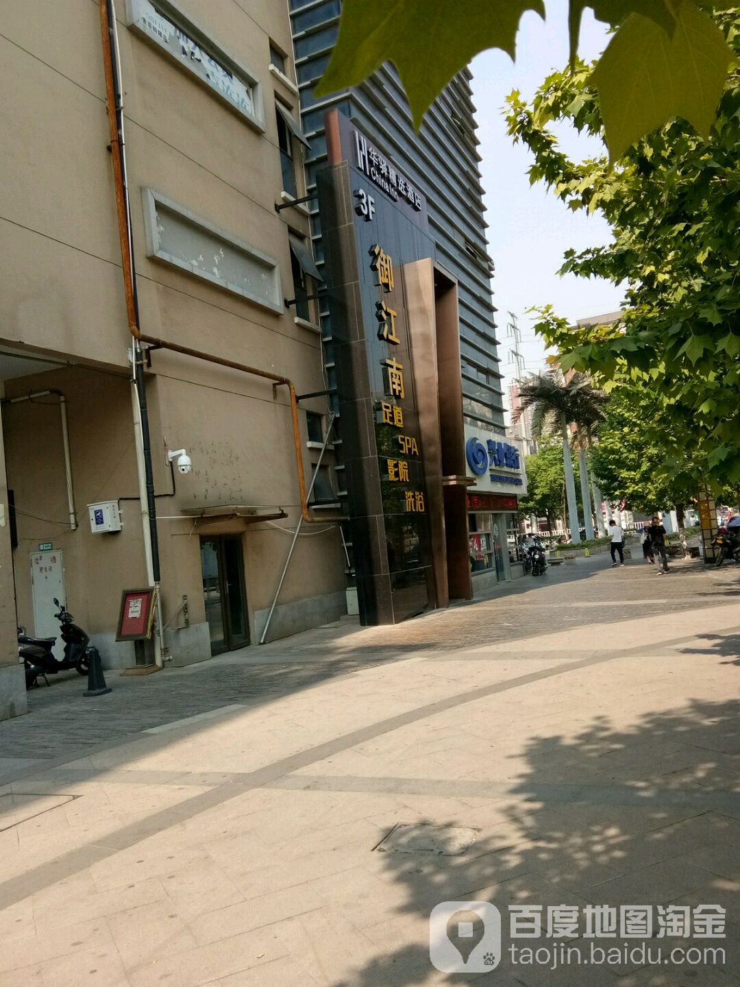 御江南福道(花津南路店)