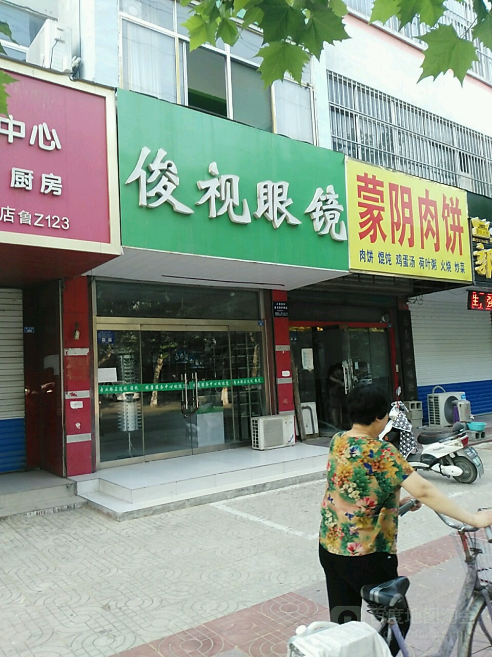 军事眼镜(金斗路店)