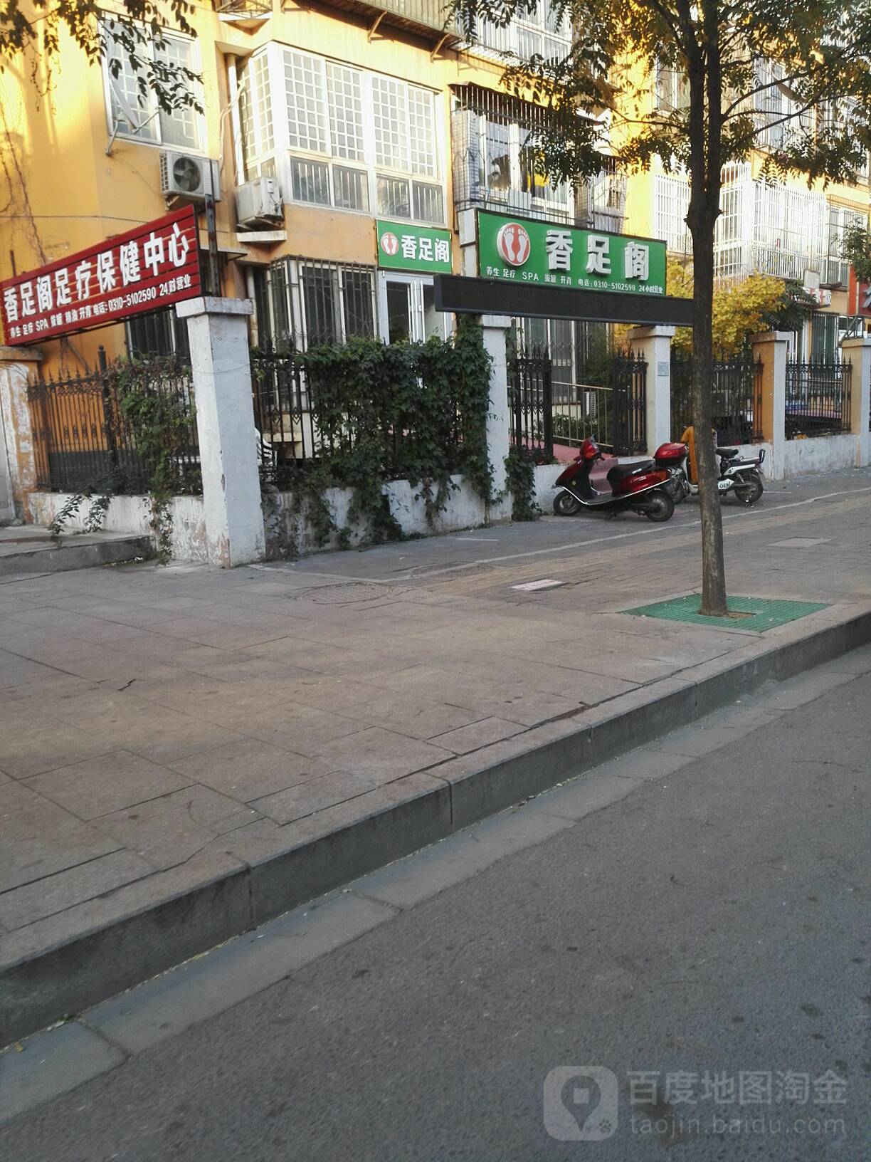 香足阁