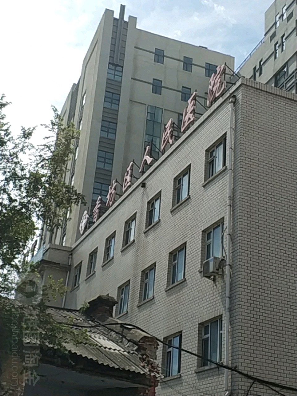 哈尔滨市香坊区人民医院