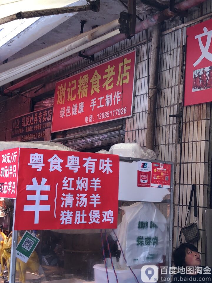 阅食粤有味