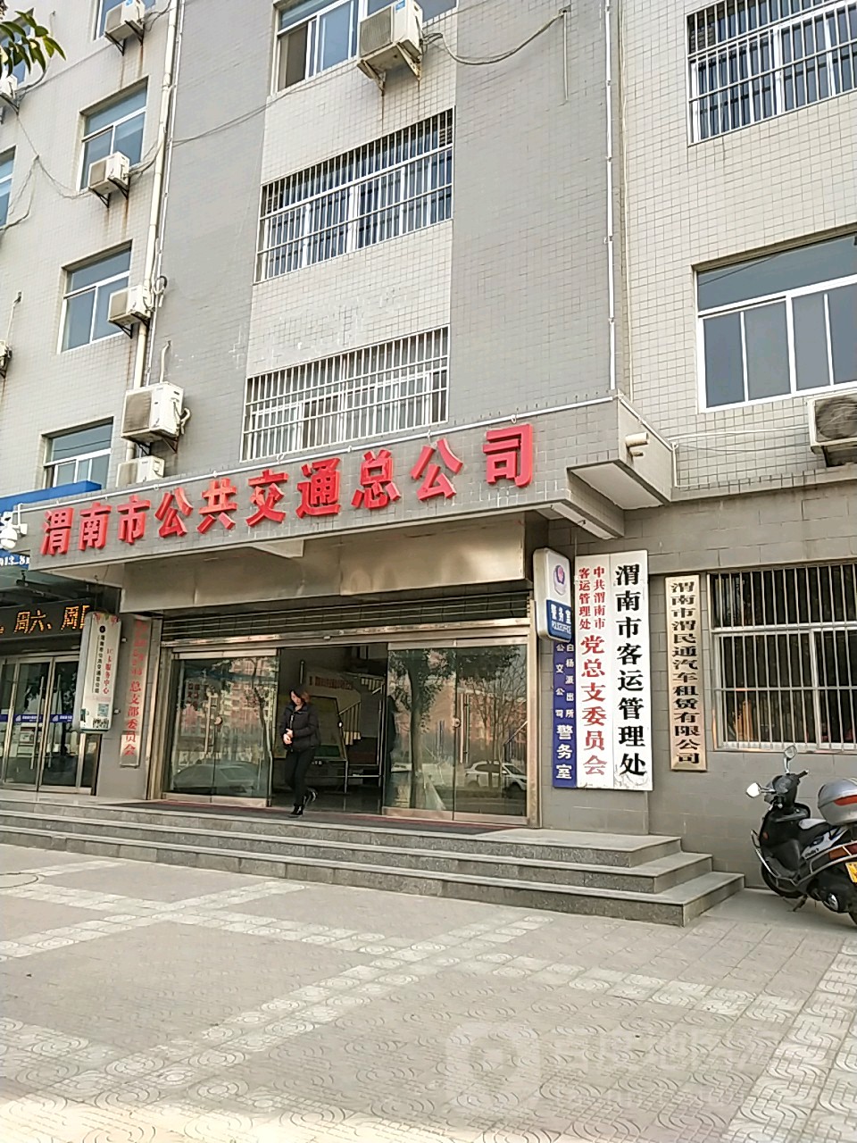 渭南市渭民通汽车租赁优先公司