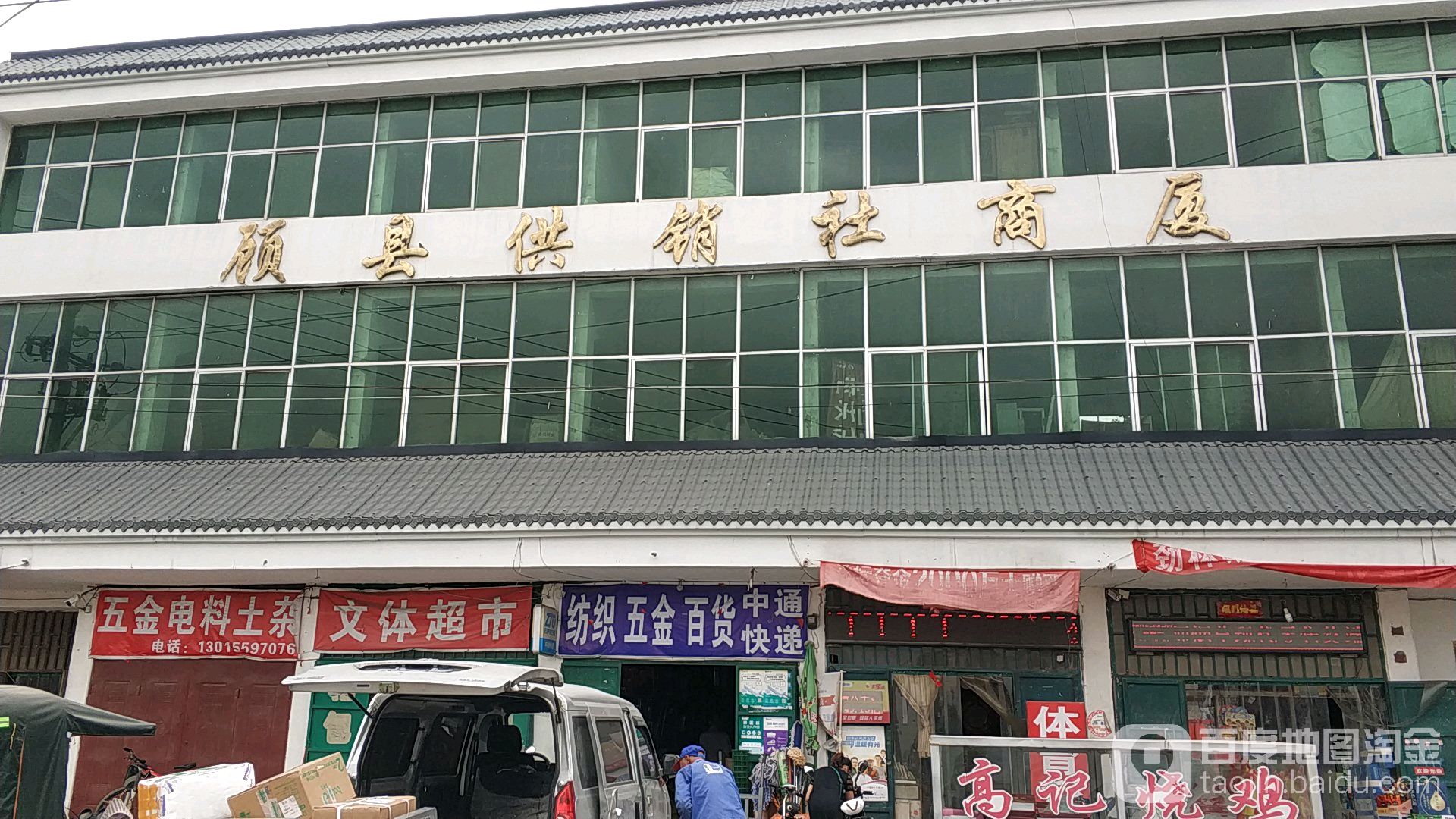 文体美食(连共线店)