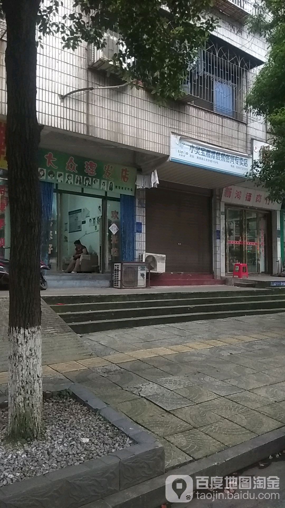 大众李发店(云龙中路店)