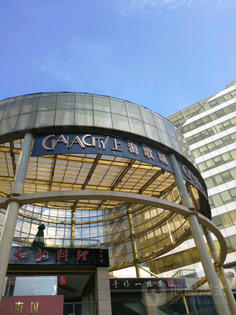 上海歌城(金沙江路店)