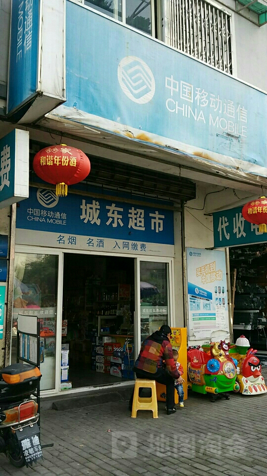 城东农贸市场(社屋前路店)