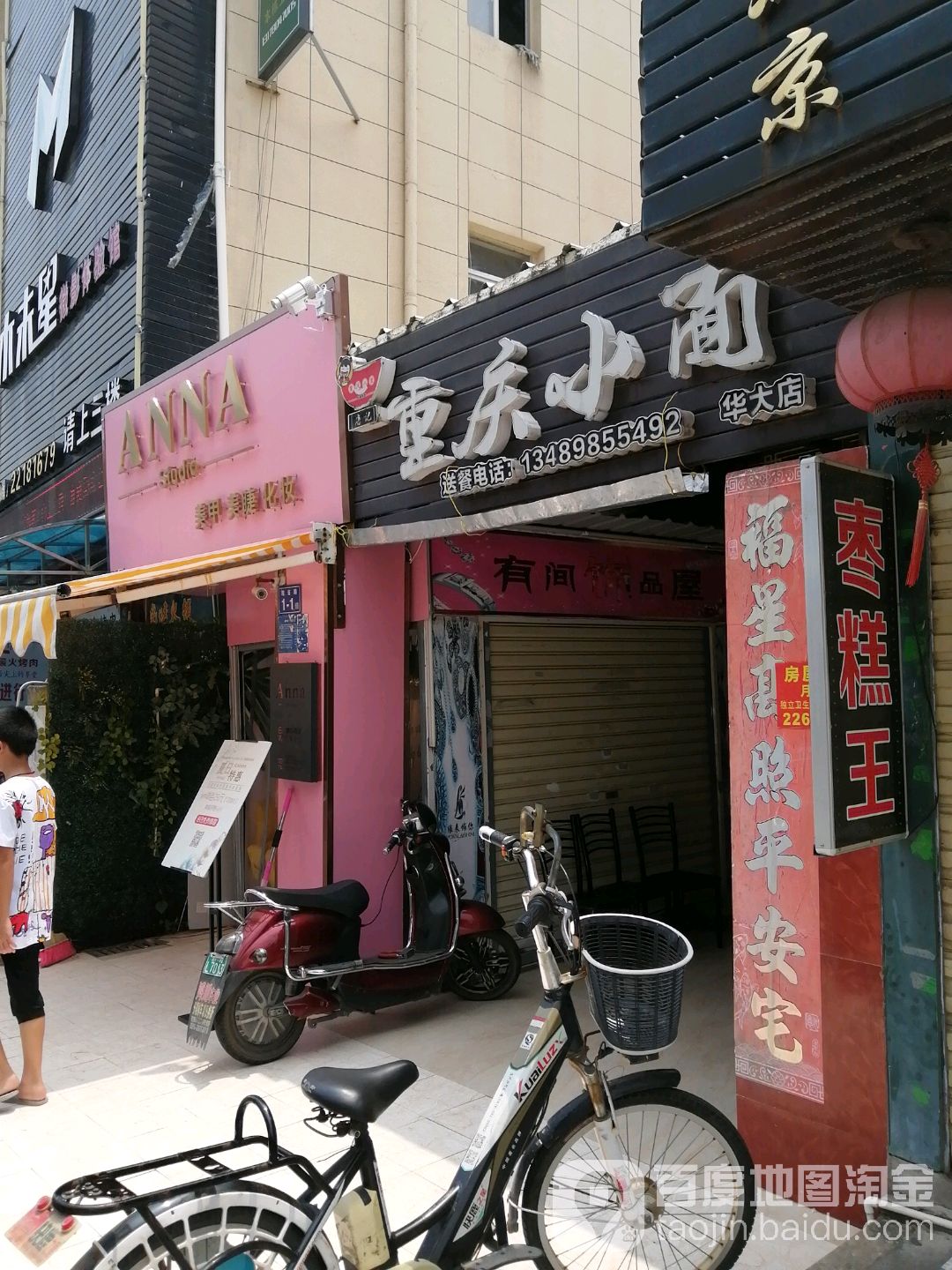 ANNA安娜美甲美睫(华大店)