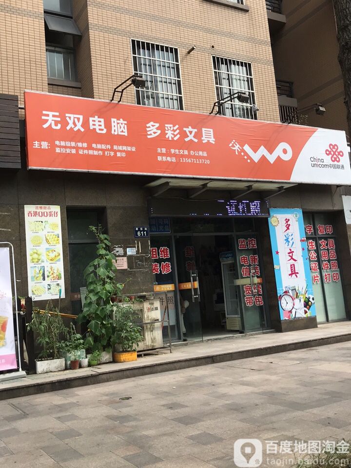 多彩文具