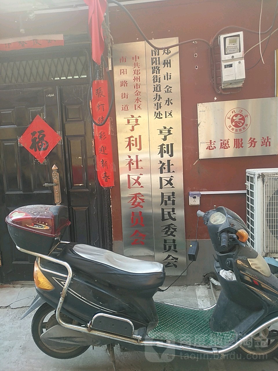 郑州市金水区黄河北街12号