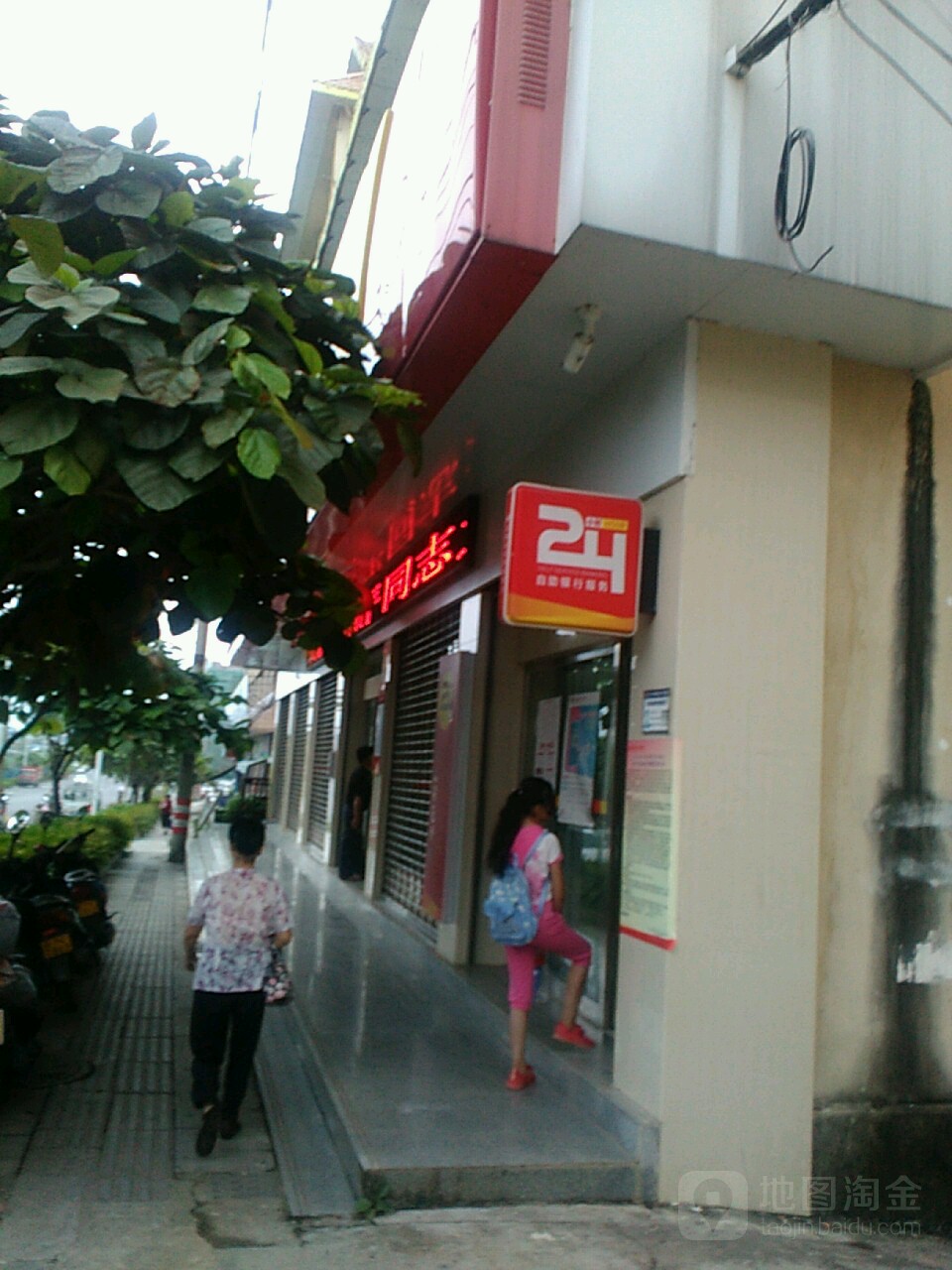 云南省农村信用社24小时自助银行(团结大街)