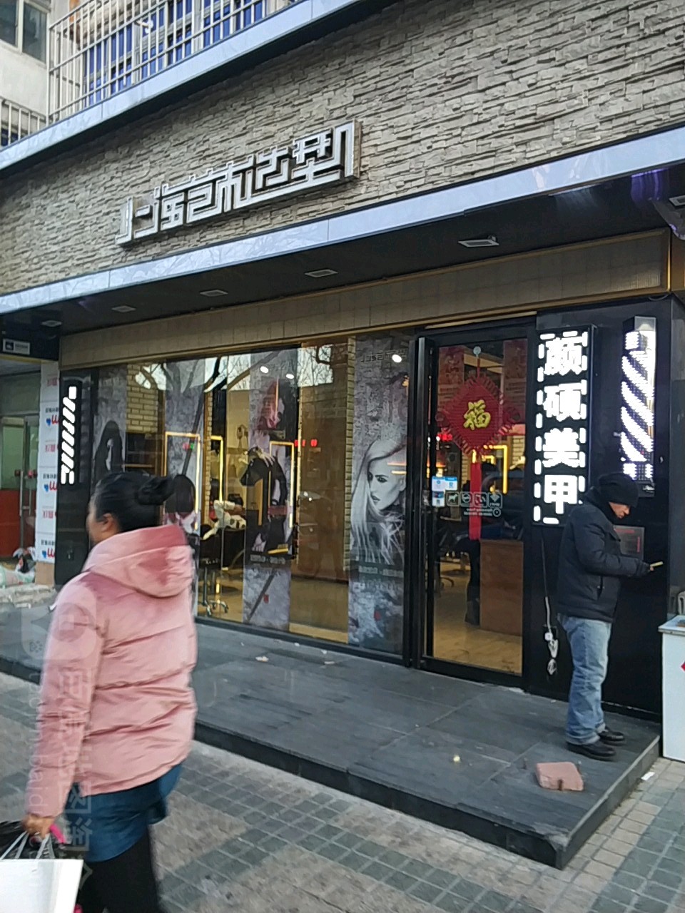 颜硕美甲(民和里店)