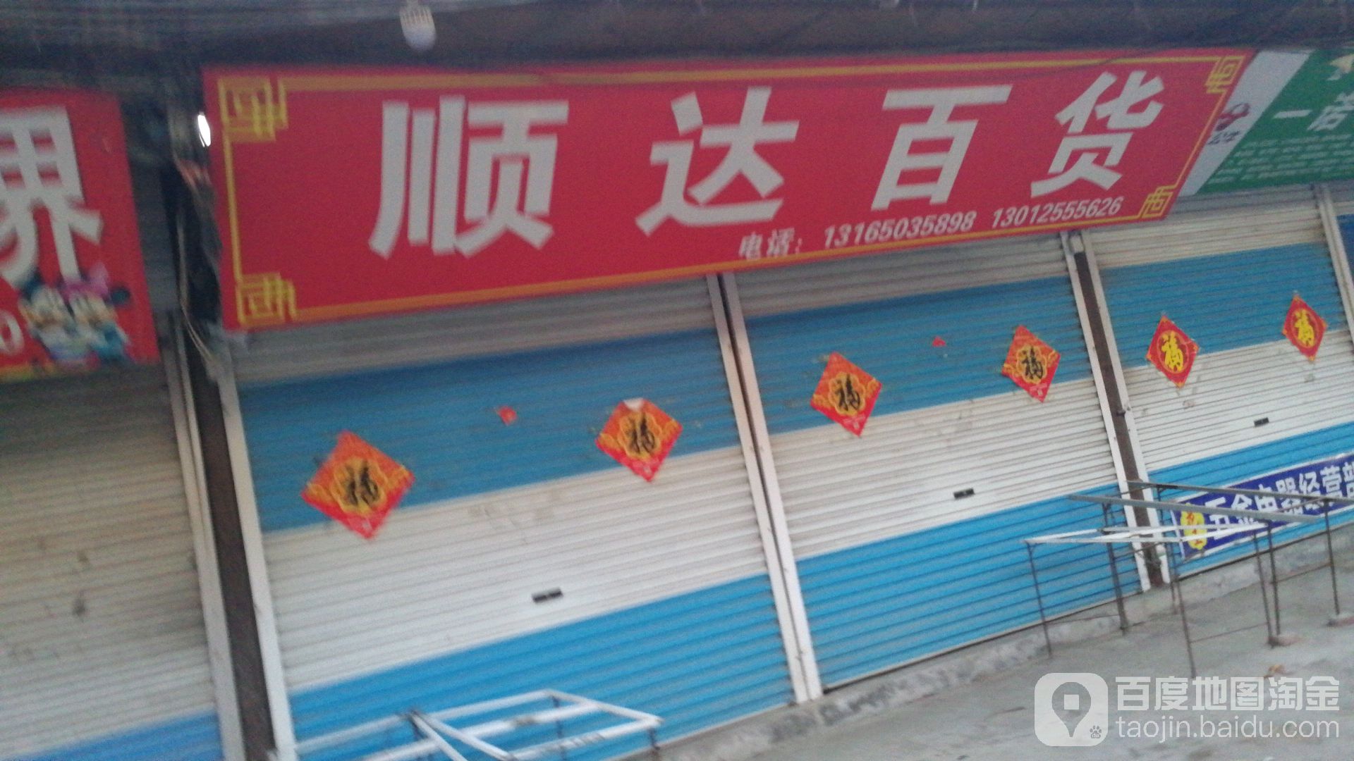 森达百货(青岛路店)