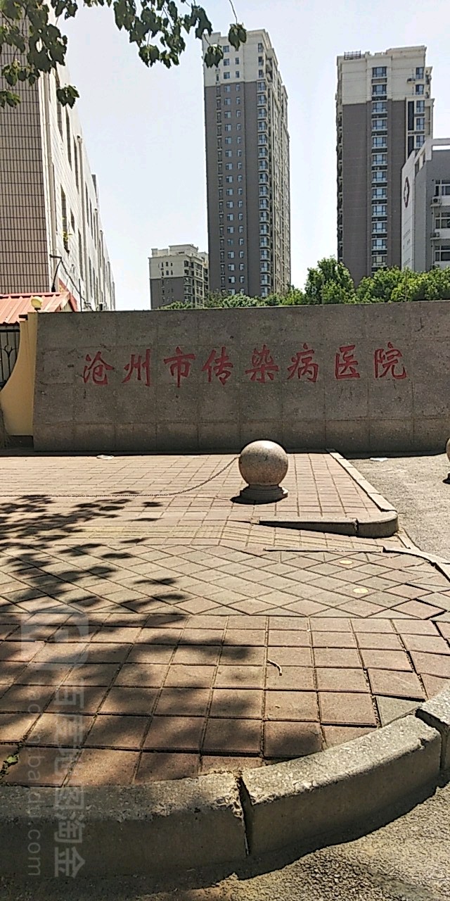 沧州市第三医院