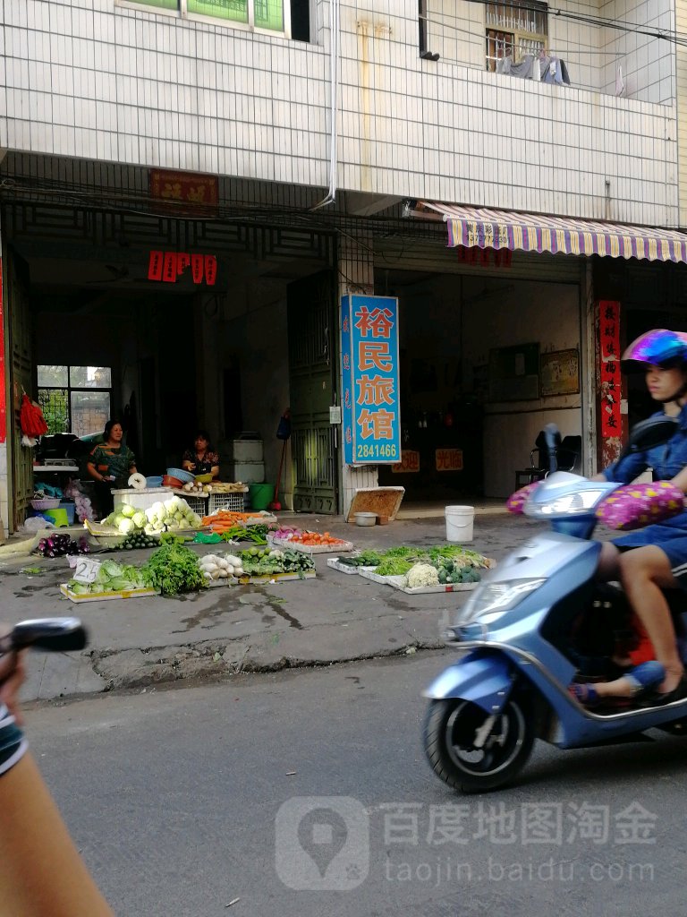 裕民旅馆(广沿路店)