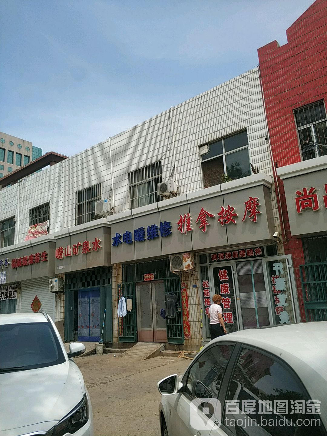 水电暖维修