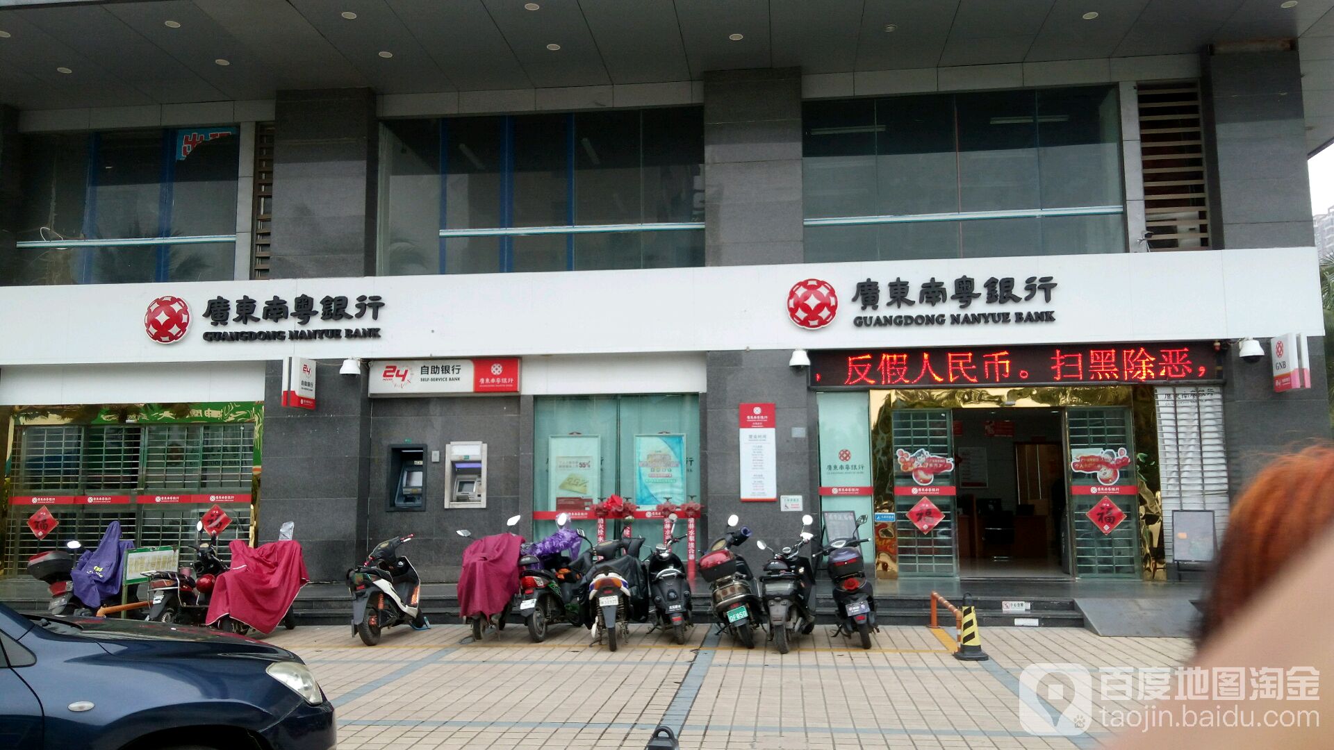 南粵銀行ATM