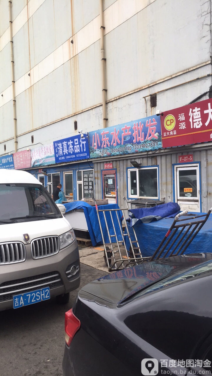 韩东丽清真肉业