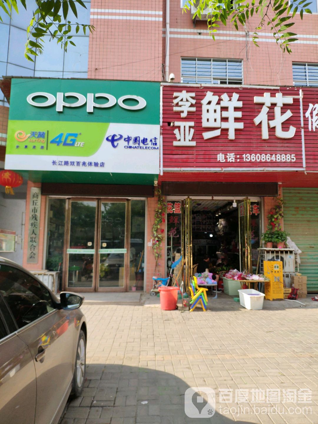 李亚鲜花