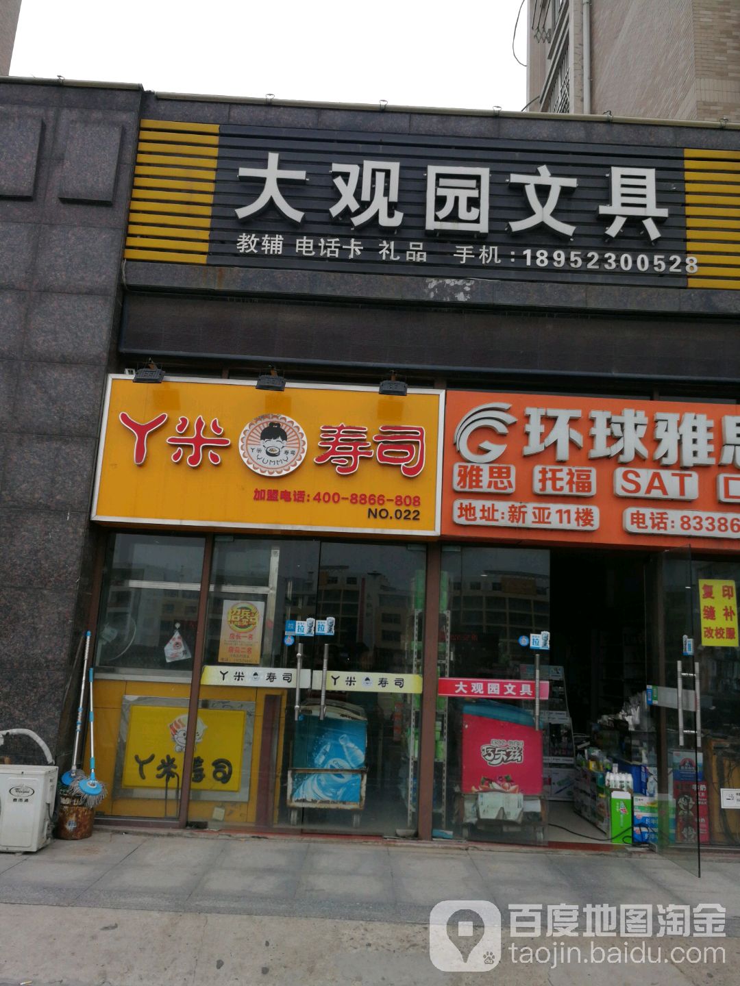 大观园书店