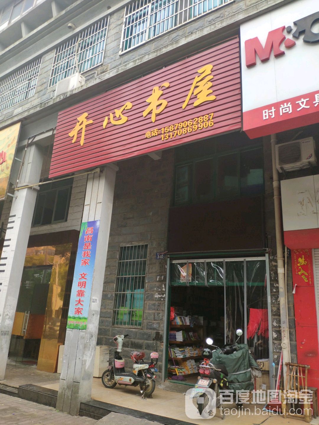 开始书屋(澄湖中路店)