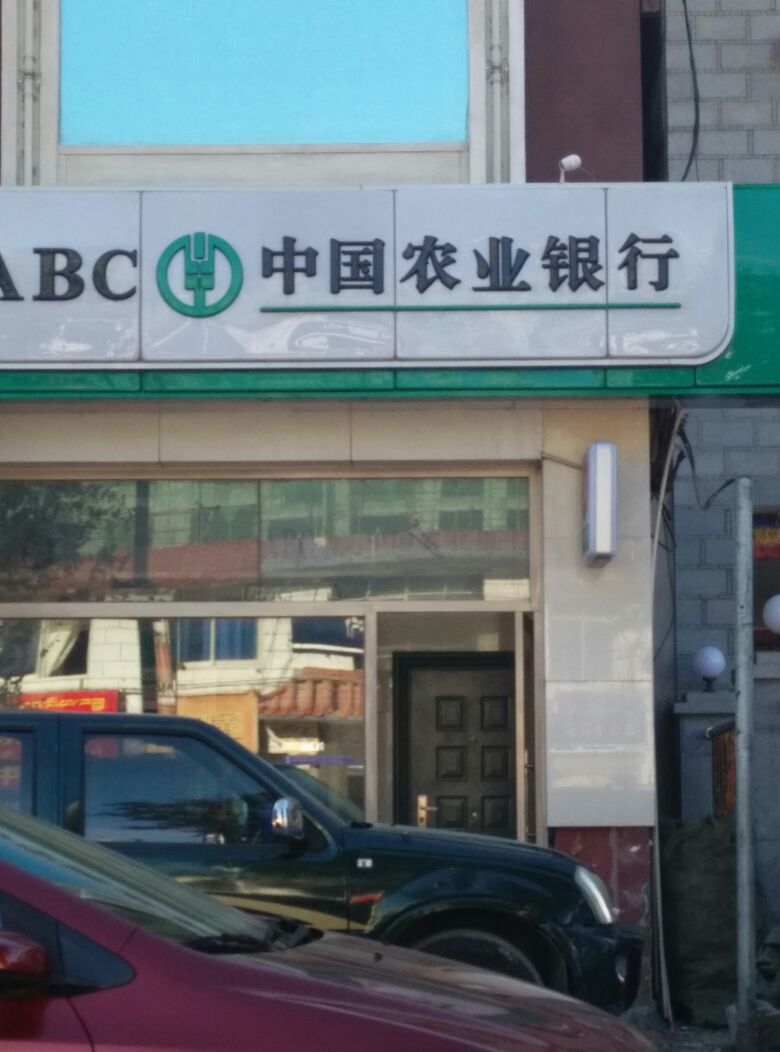 中國農業銀行24小時自助銀行(拉薩市城關區民政局東)