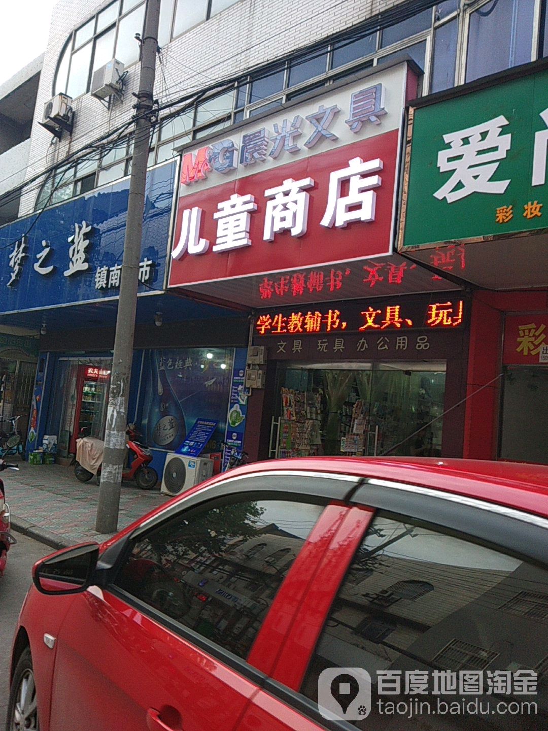 儿童商店