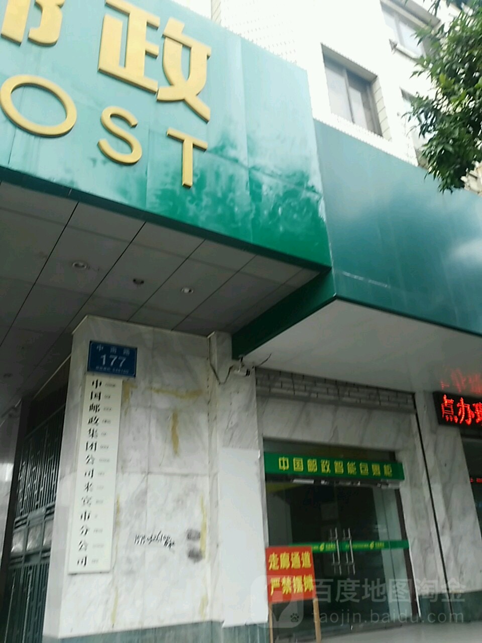 中国&邮政集团公司来宾市分公司