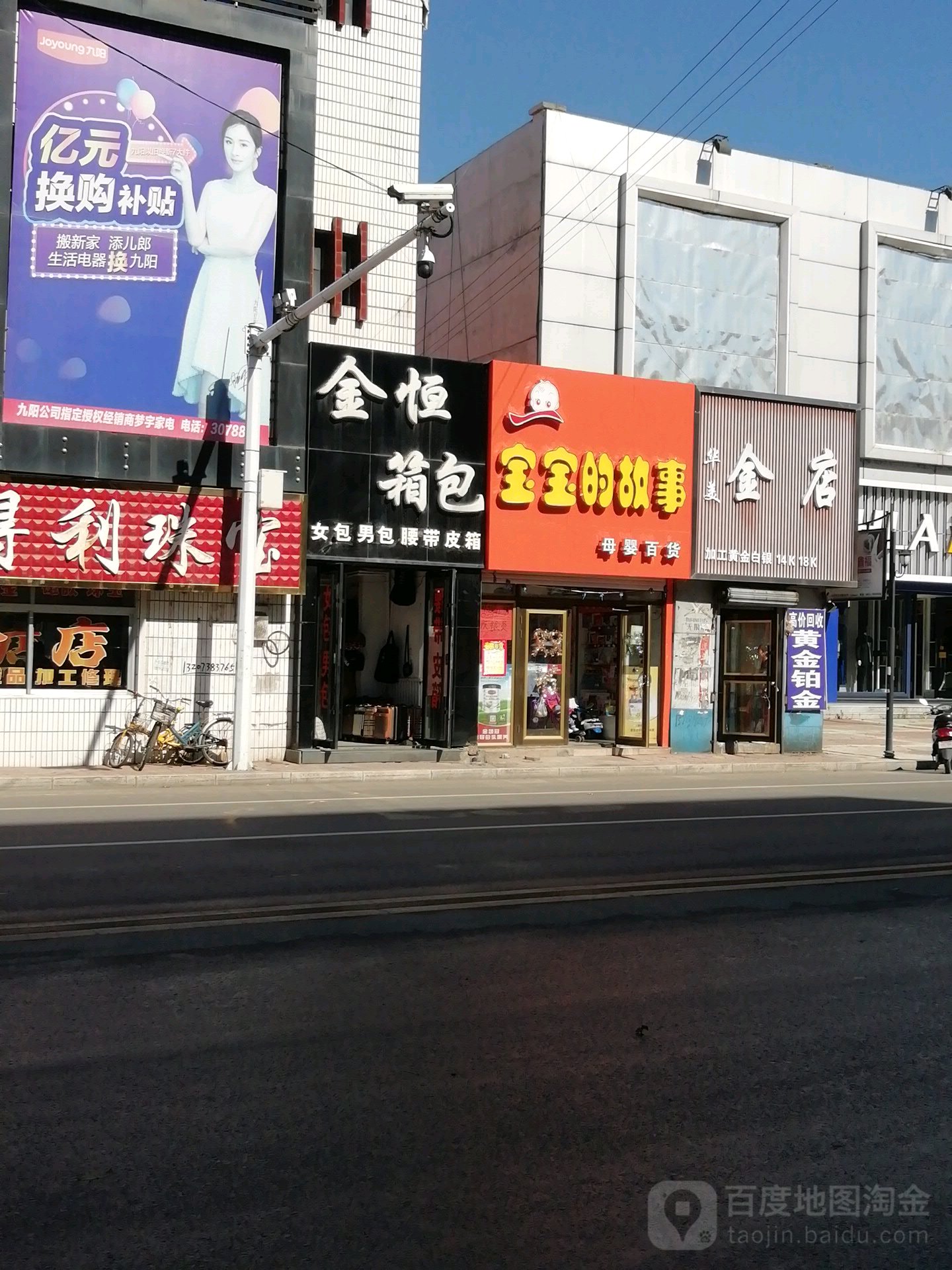 华美精店(东风路店)