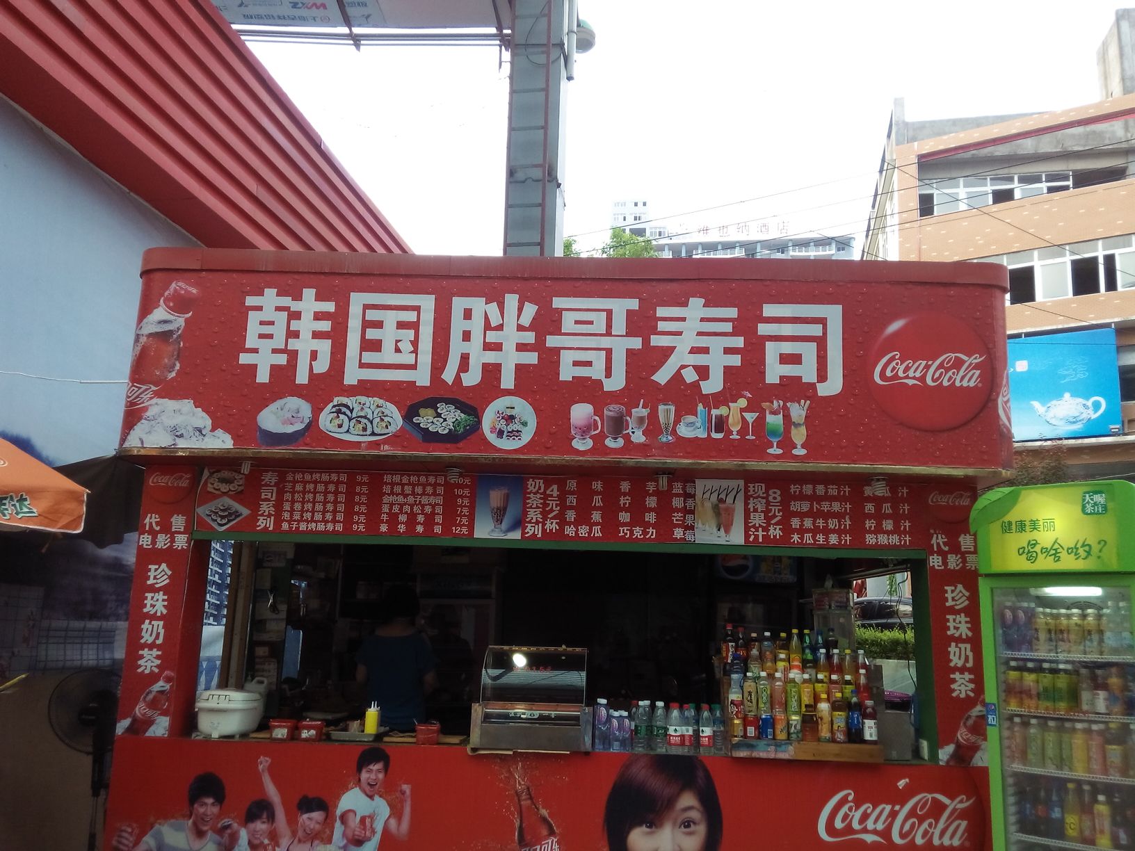 韩国胖哥寿司大(金鼎百货金鼎商业广场店)