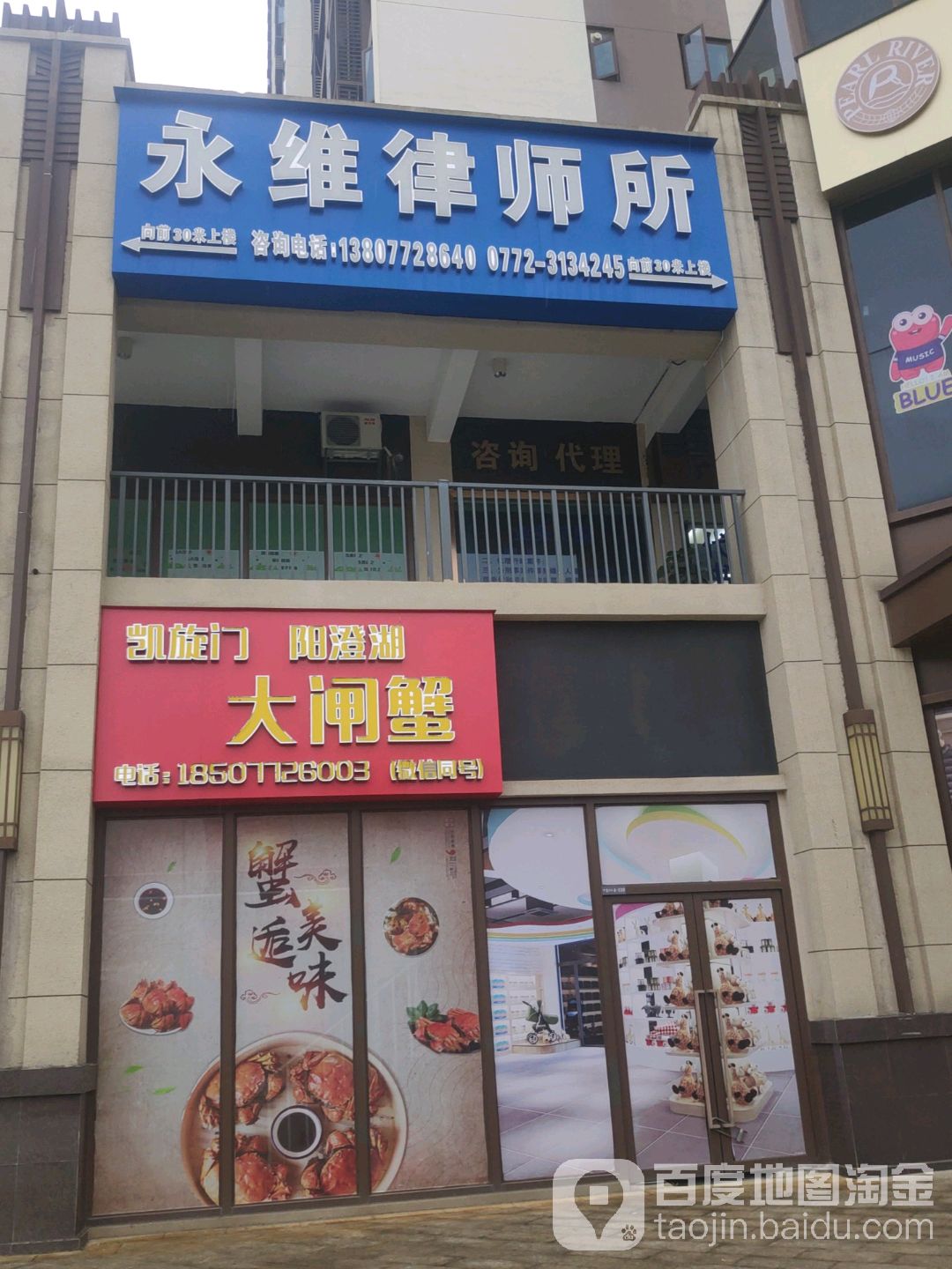 凯旋门大闸蟹(华润凯旋门店)