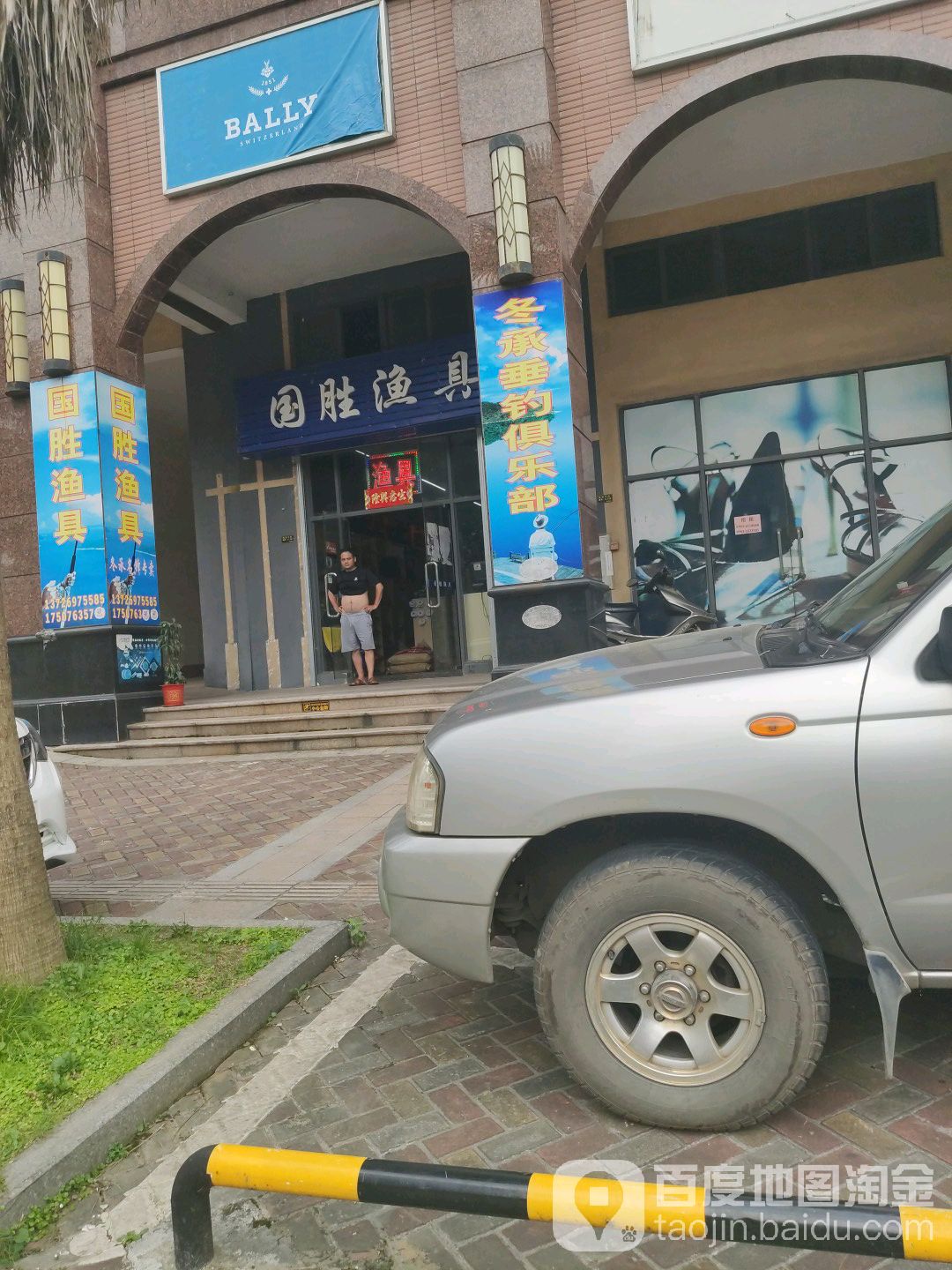 国增渔具