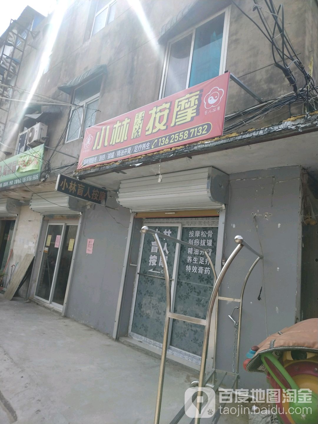 小林盲式手发按摩