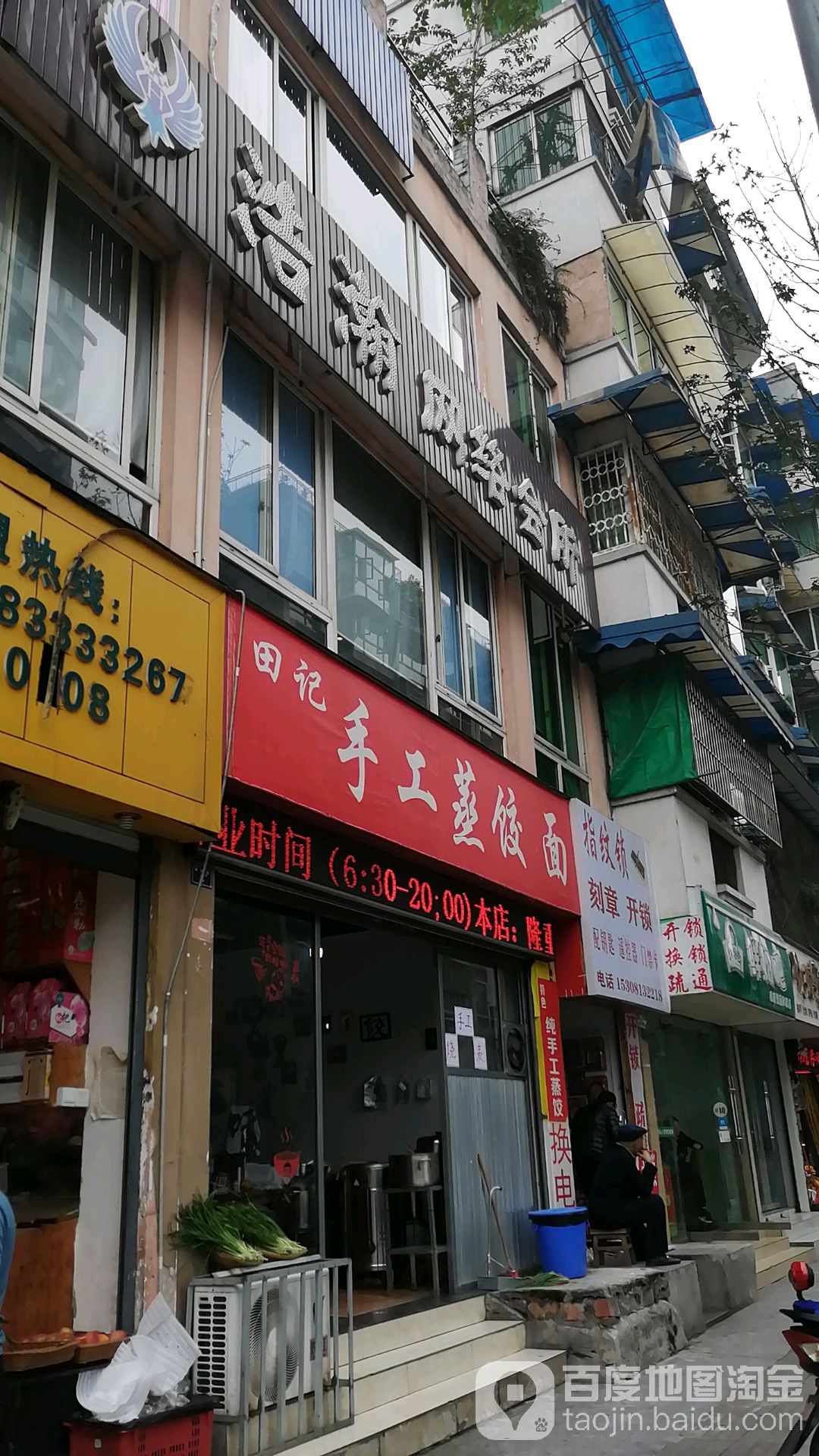 指纹锁刻章开锁