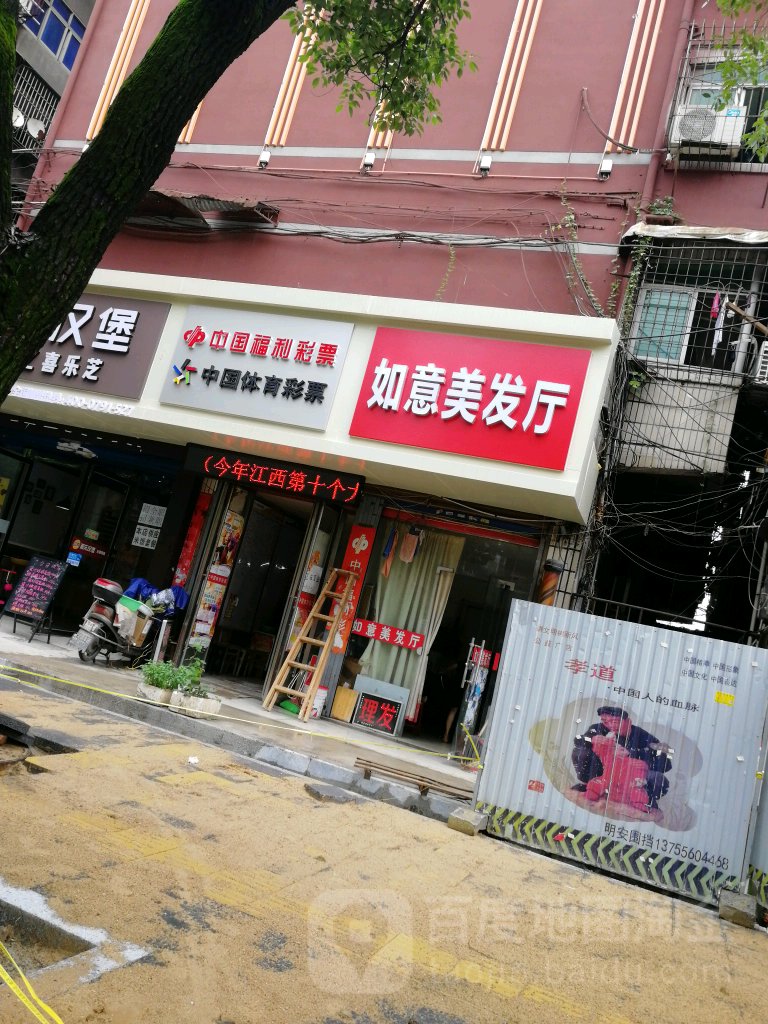 如薏美发厅(上海路店)