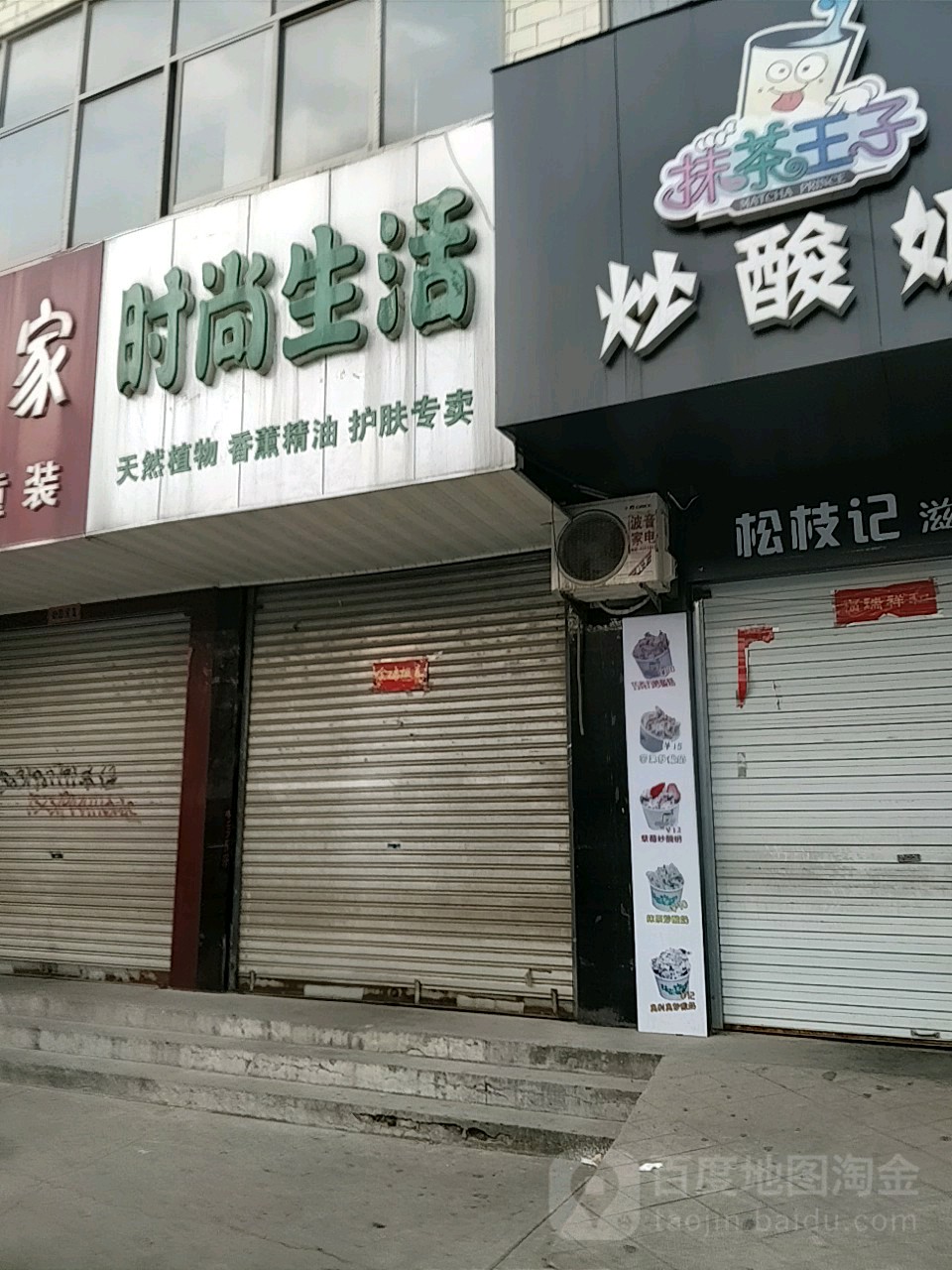 红唇时尚生活馆(市场路店)