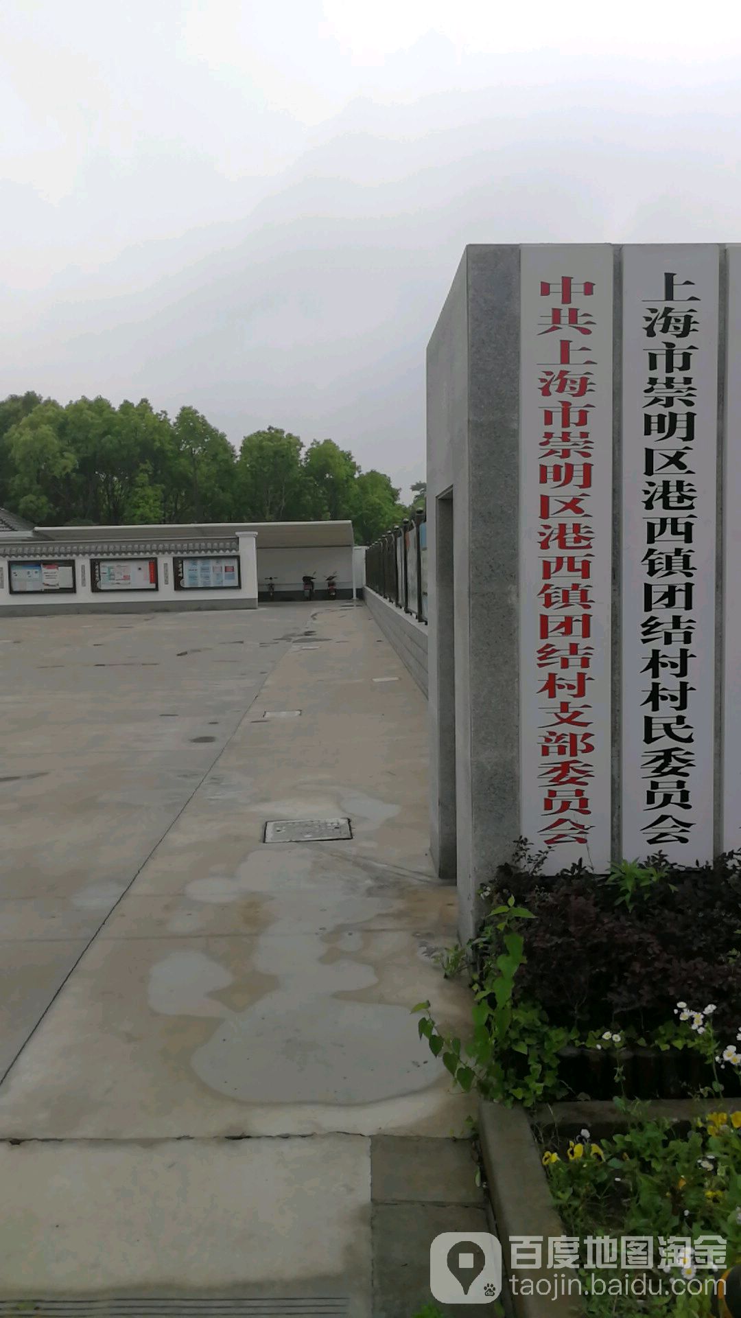 上海市崇明区港西镇团结村村民委员会                     地址:上海