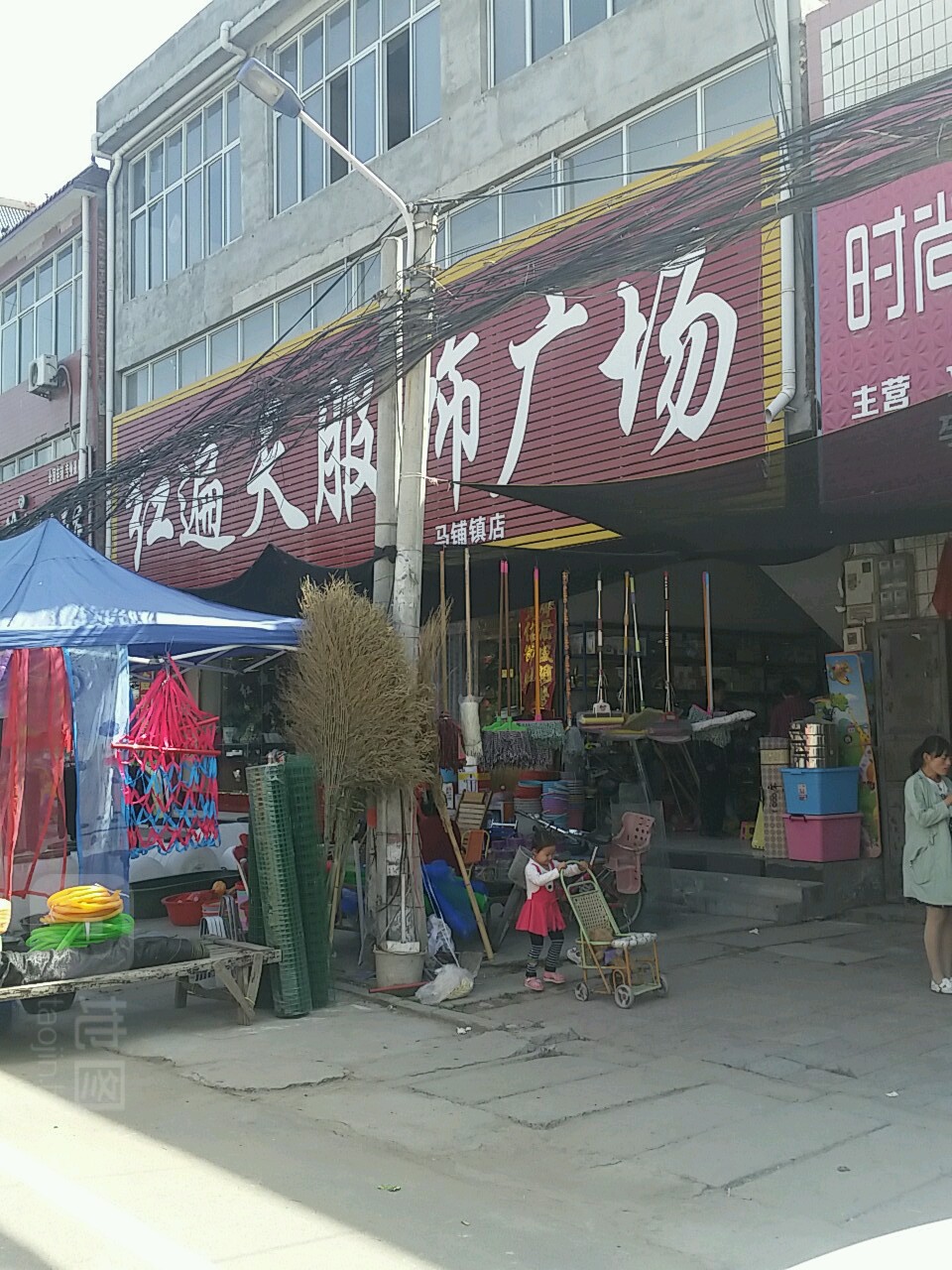 鹿邑县红遍天服饰广场(马铺镇店)