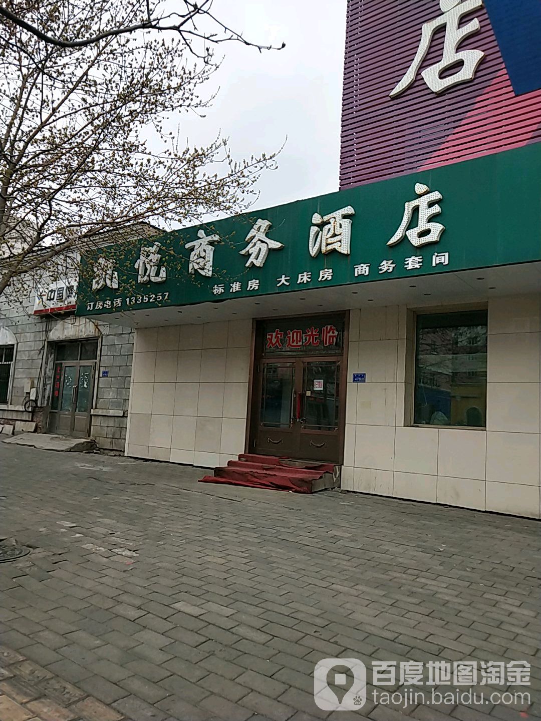 凯悦商务大酒(朝阳路店)