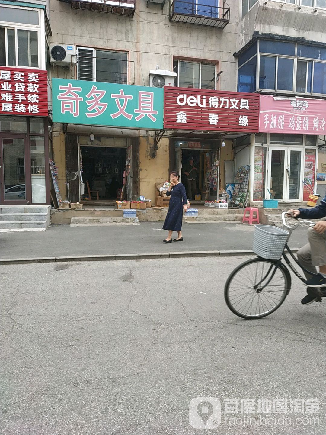 奇多文具