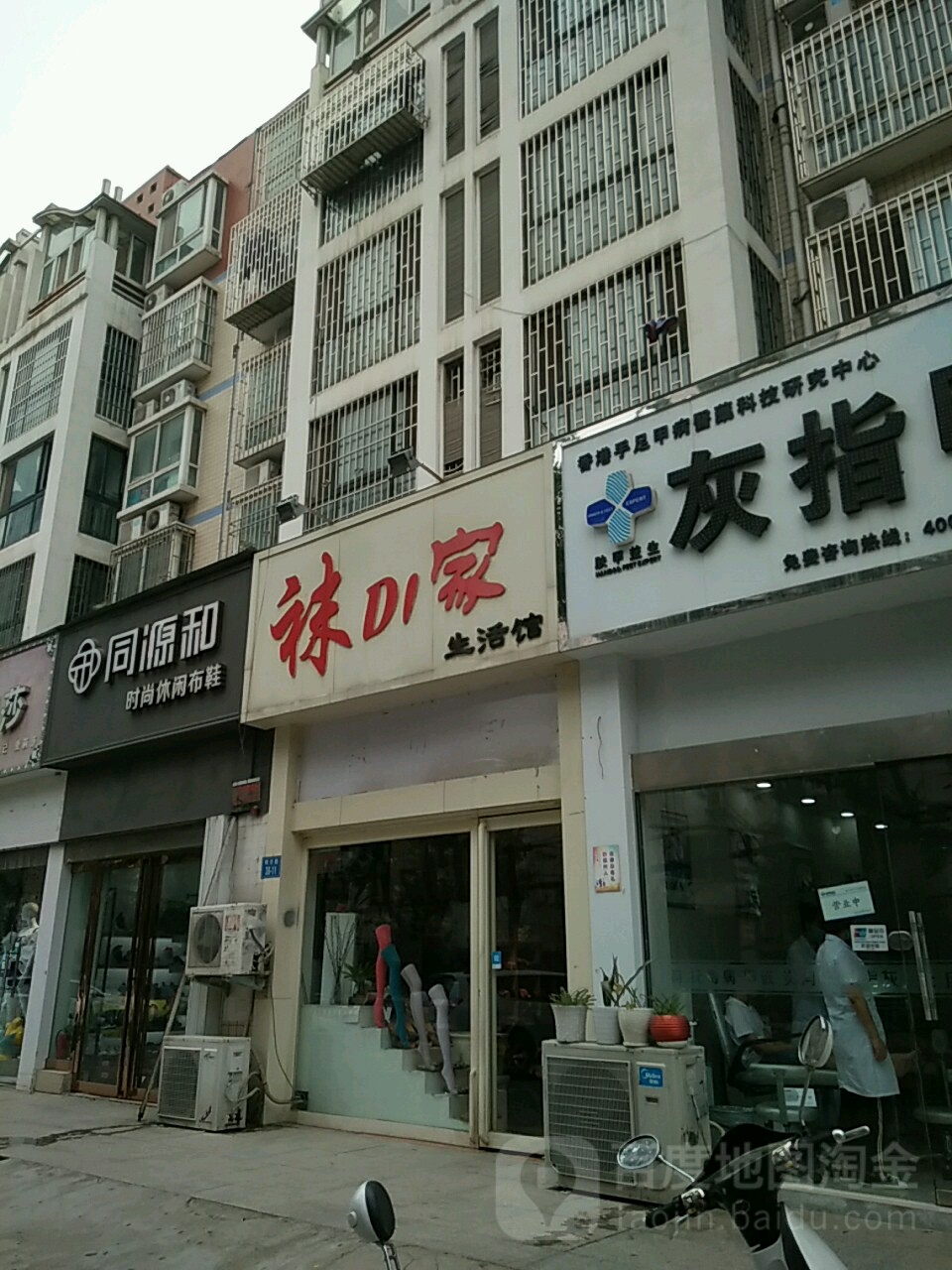 袜DI家生活馆(美景鸿城店)