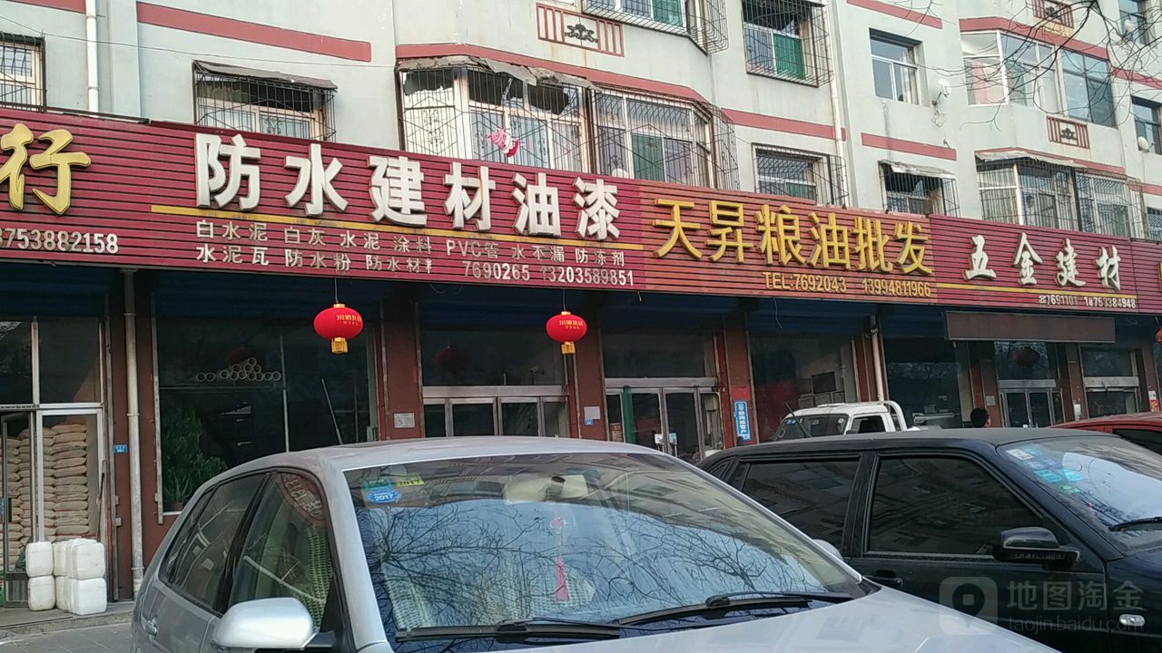 防水建材油漆