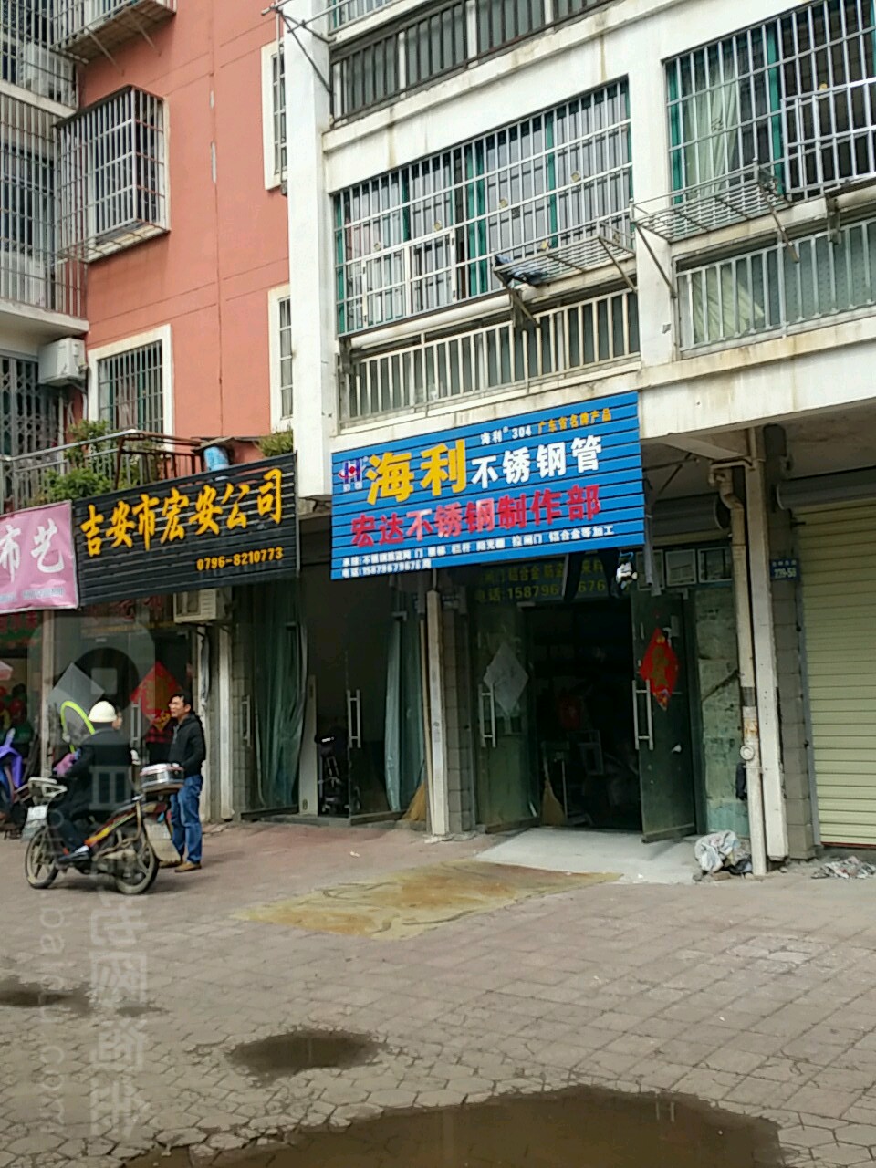 吉安市红安公司