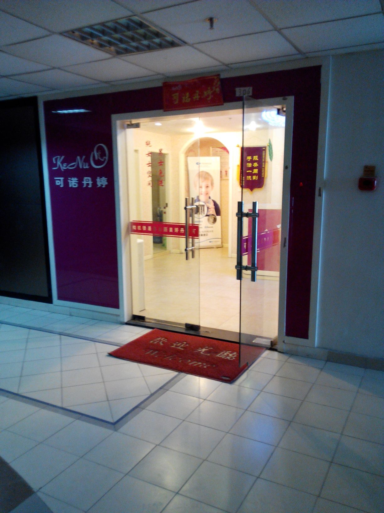 可诺丹婷(天一豪景店)