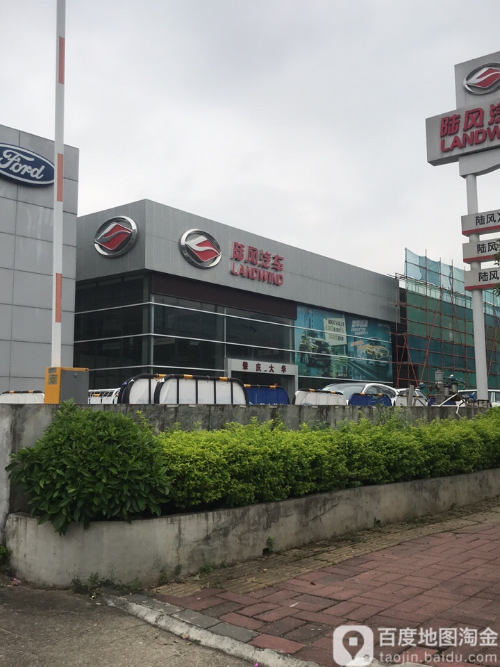 肇庆市大华汽车销售服务有限公司(奇瑞汽车4s店)