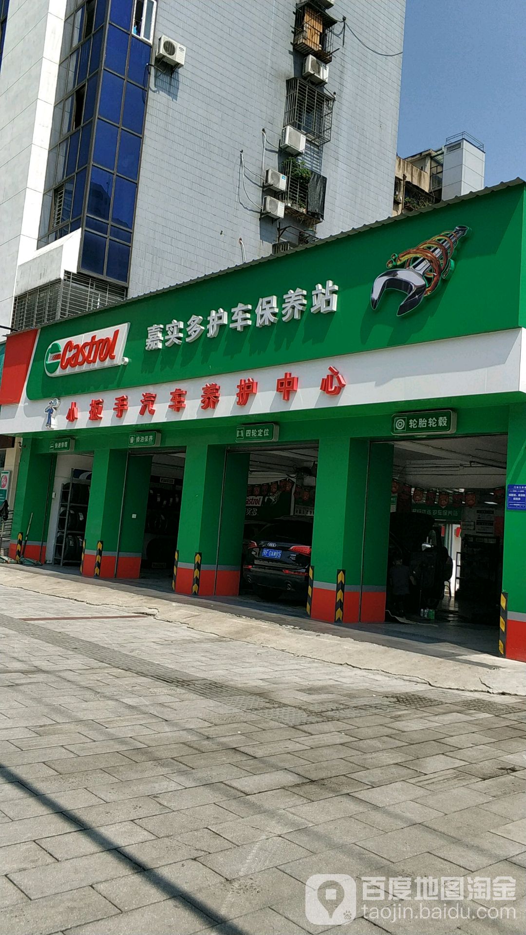 小扳手汽车车养护中心(襄阳春园路店)