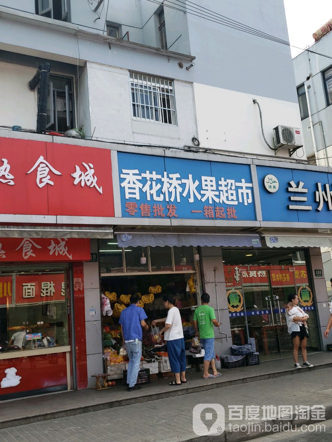 香花桥农贸市场
