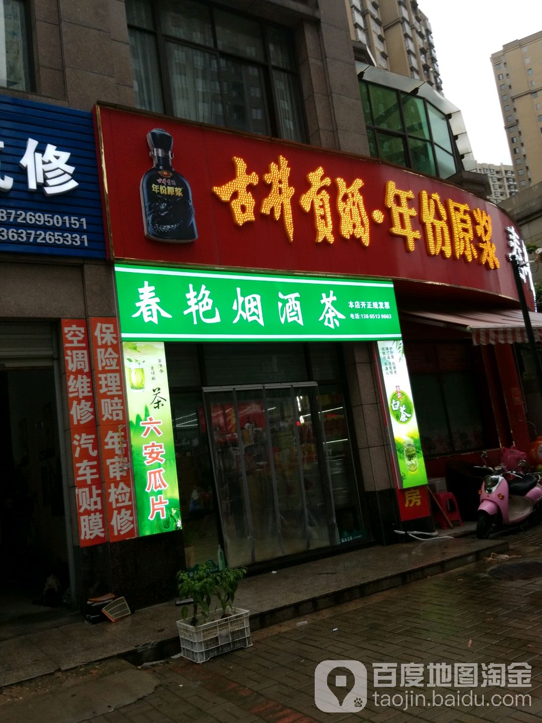 春艳潮湿