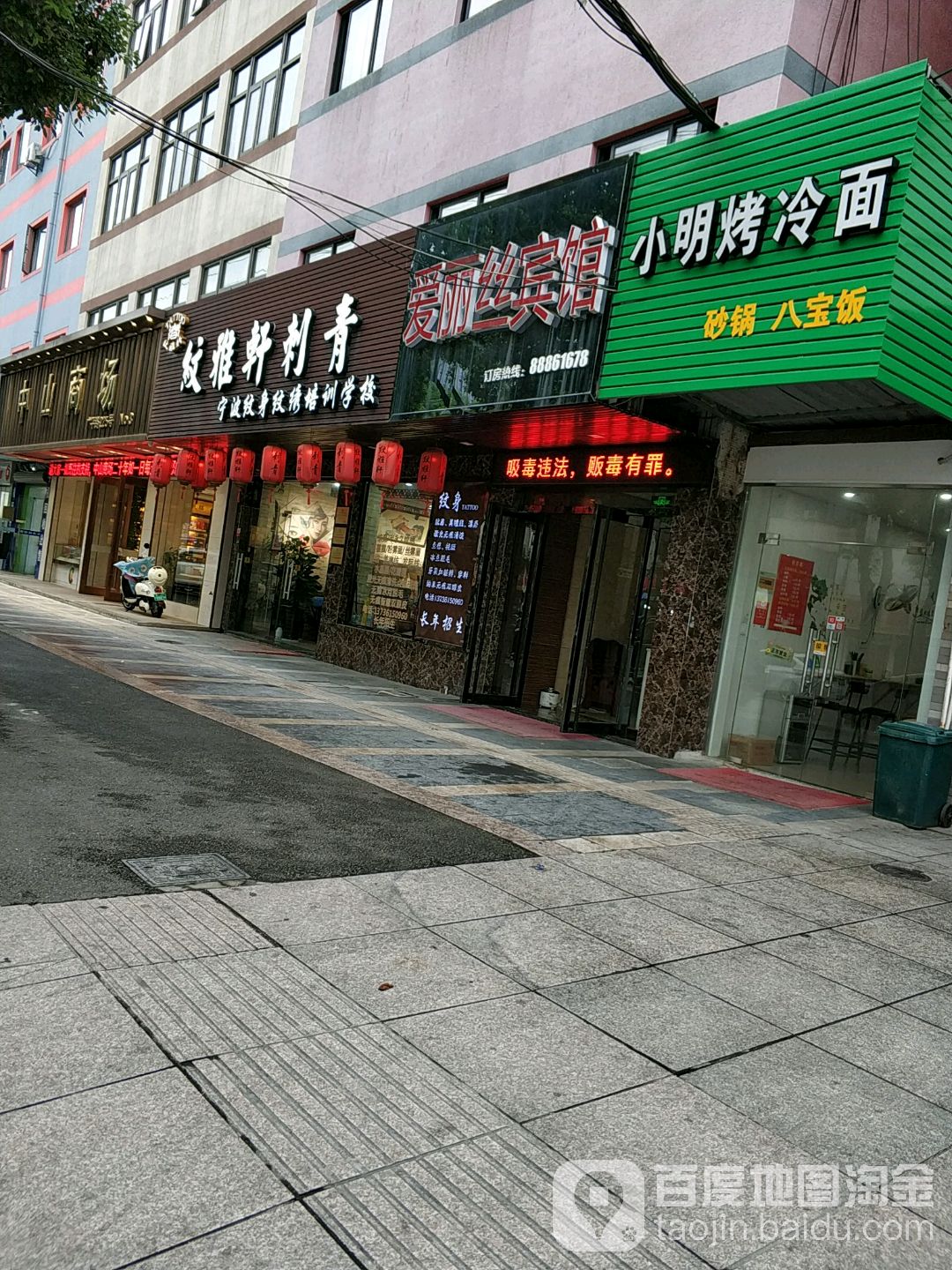 中山商场(广平路店)